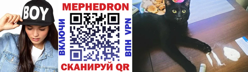 Купить  Челябинск  МЯУ-МЯУ mephedrone