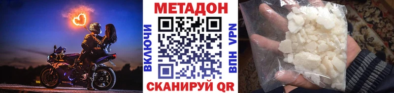 МЕТАДОН VHQ  Купить  Челябинск 